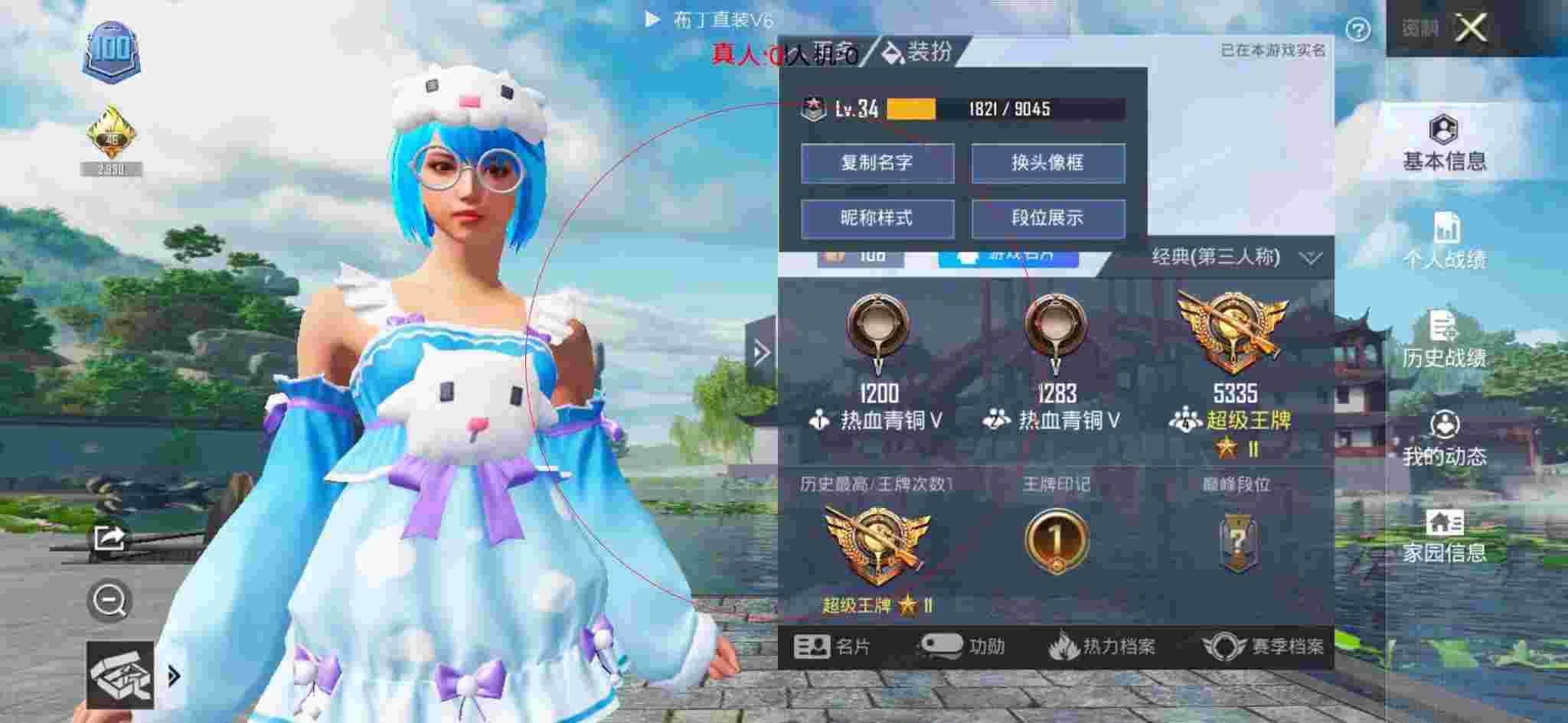 和平精英布丁直装透视 - 光遇发卡头发图片辅助预览图